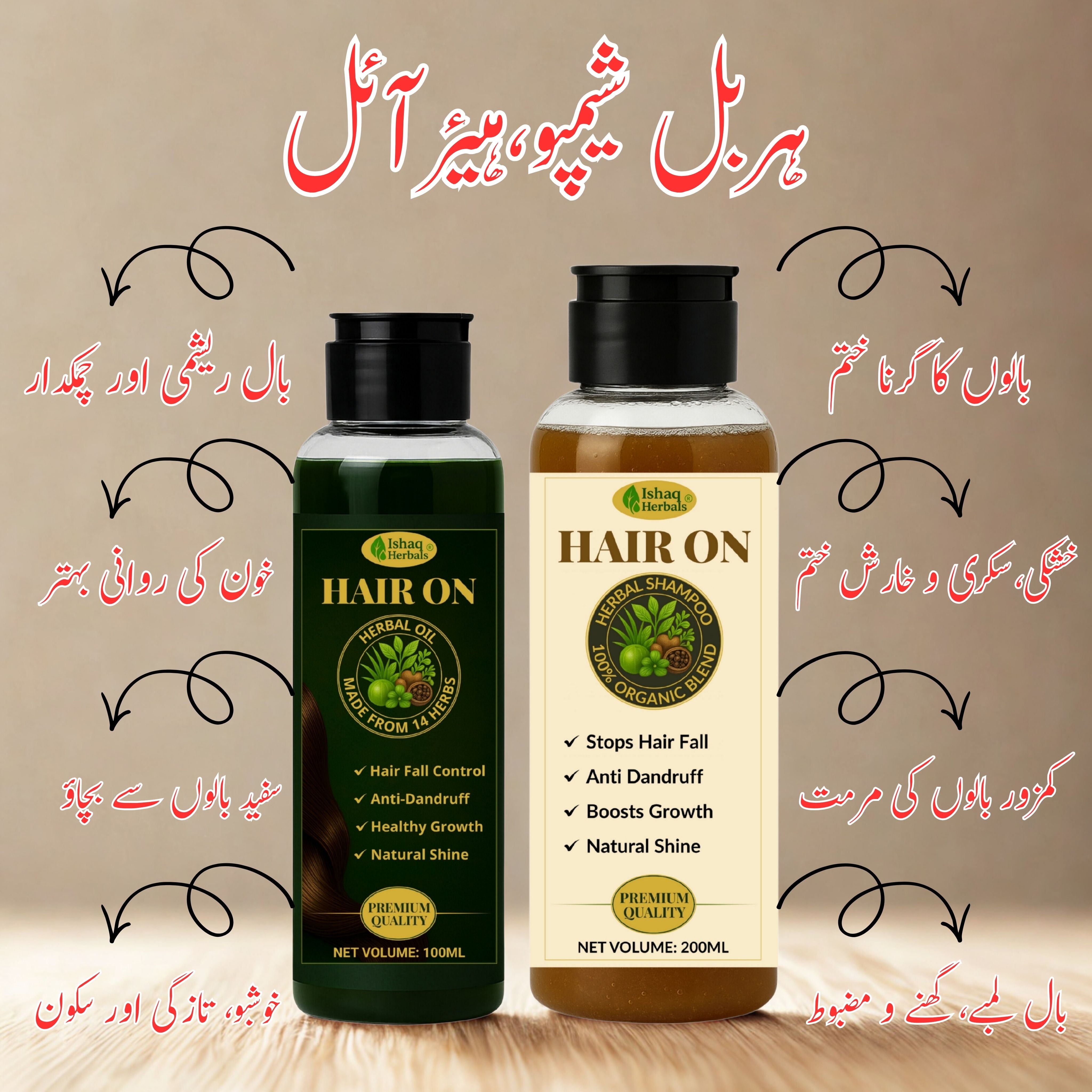 HAIR ON Herbal Hair Care Combo (Oil + Shampoo) – Hair Fall Control, Dandruff Removal & Natural Hair Growth Solution